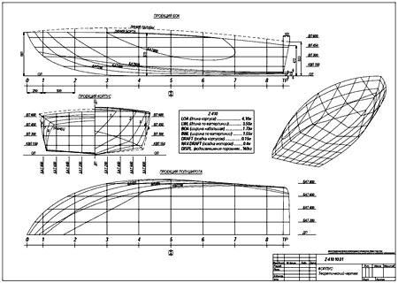 теоретический чертеж мото лодки 4 метра