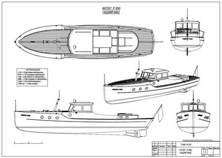 катер 10 метров чертежи