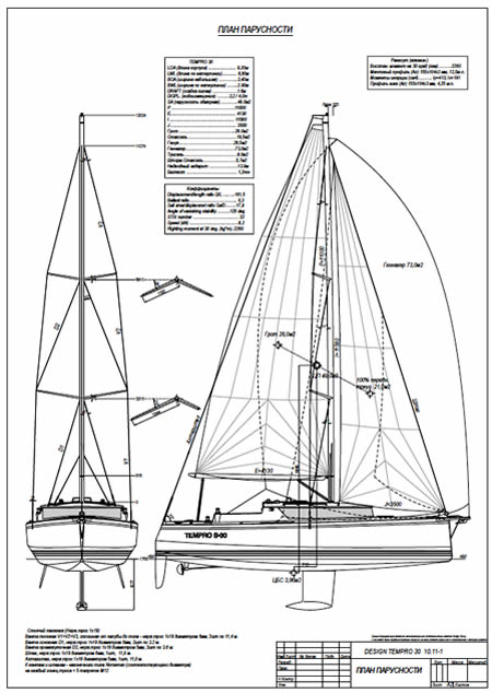 чертеж яхты 9 метров