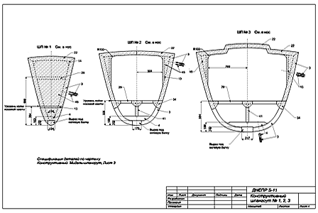 чертежи шпангоутов