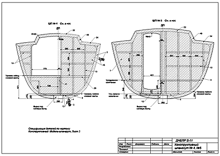 чертежи переборок яхты