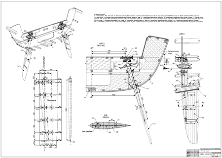 чертеж руля яхты