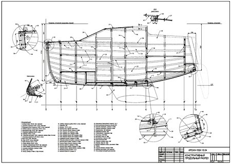 конструктивный чертеж яхты