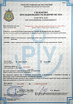 сертификат регистра украины