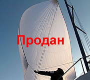 продается спинакер